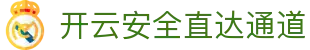 开云安全登录中心-官方直达防封网址与加密访问通道